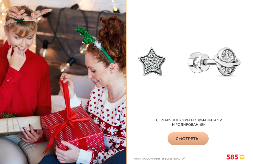 друзья, новый год, подарки, тайный Санта, серебряные серьги