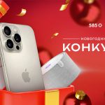 Айфон, айрподсы, умная колонка: выигрывай призы от «585*Золотой»