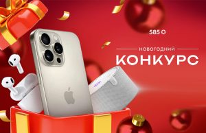 Айфон, айрподсы, умная колонка: выигрывай призы от «585*Золотой»