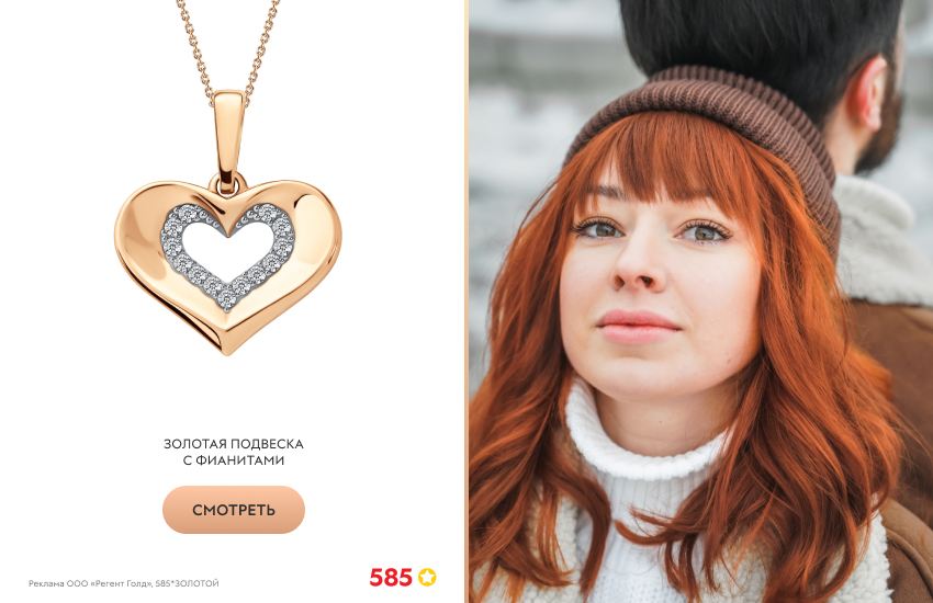 красивая пара, зима, прогулка, подвеска-сердечко