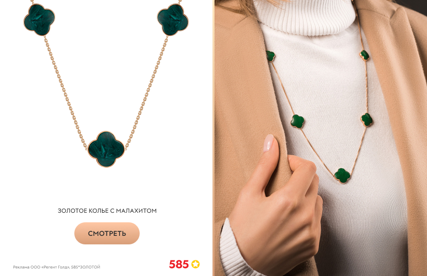 девушка, белый свитер, колье с малахитом