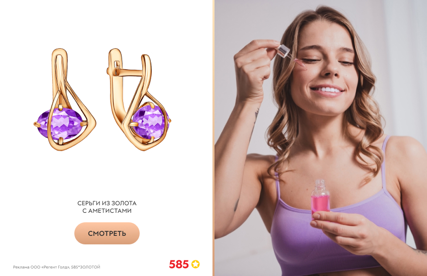 красивая девушка, сыворотка, серьги с аметистами