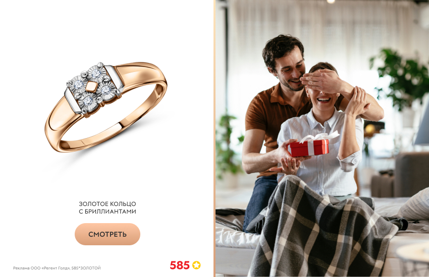 красивая пара, подарок, сюрприз, золотое кольцо