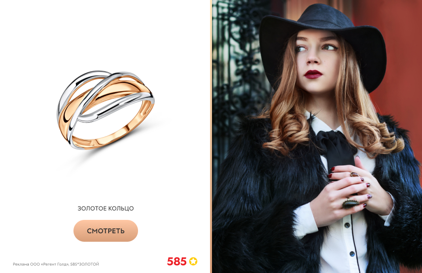 красивая девушка, черная шуба, золотое кольцо