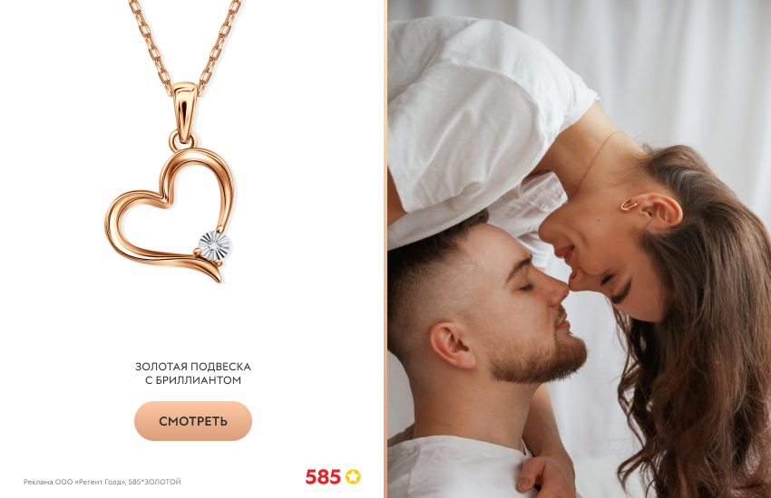 красивая пара, поцелуй, сердечко-подвеска