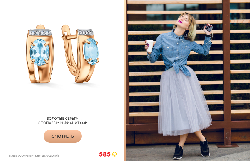 красивая девушка, бальная юбка, серьги с топазами