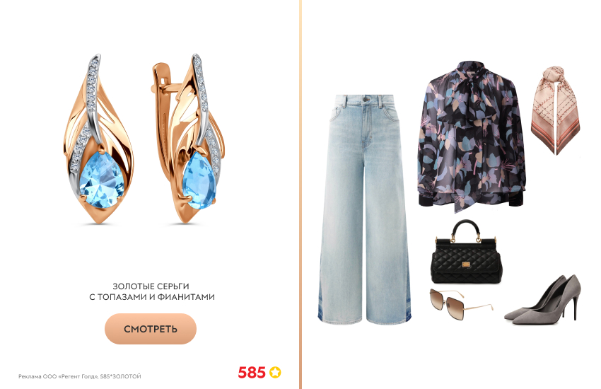 образ для свидания, расклешенные джинсы, шелковая блузка, серьги с топазом