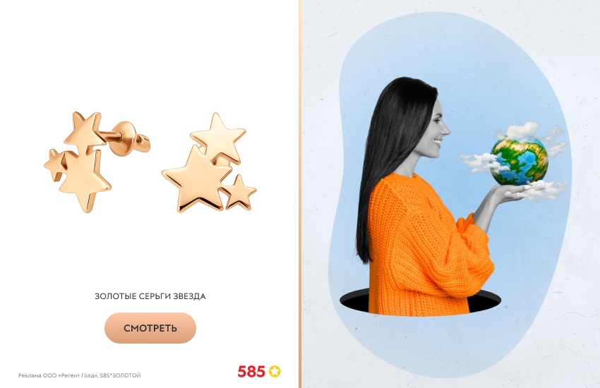 астрология, винтажный коллаж, серьги со звездами