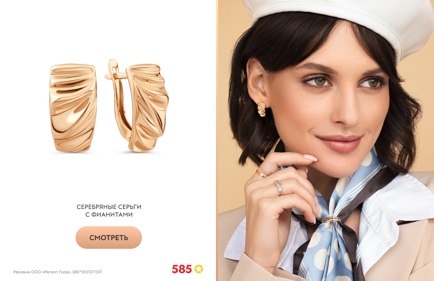 красивая девушка, берет, позолоченные серьги