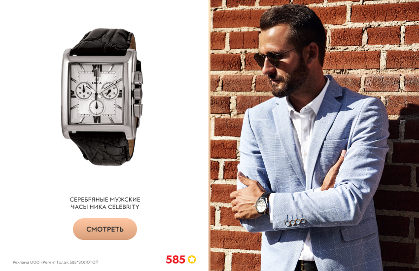 стильный мужчина, голубой пиджак, наручные часы