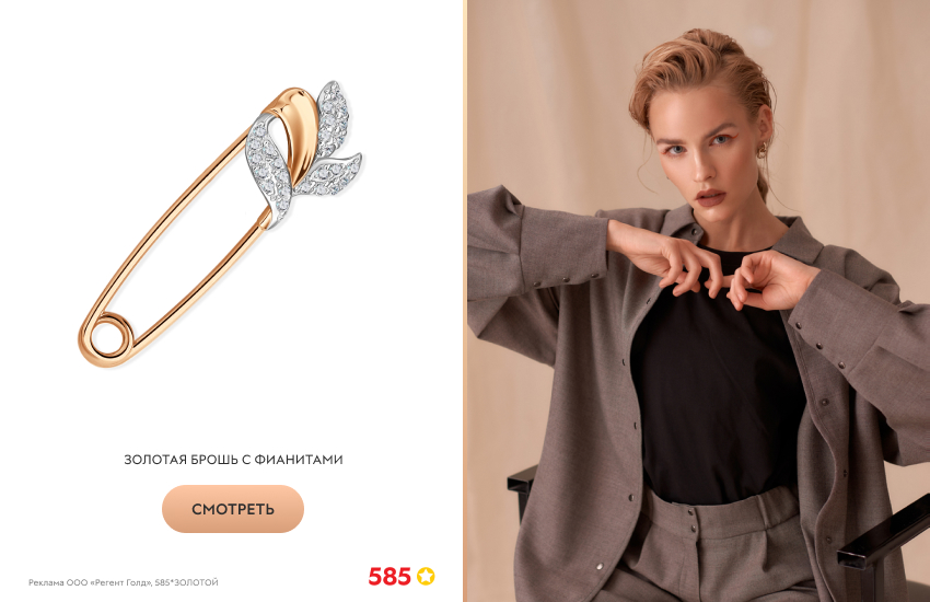 красивая девушка, коричневая рубашка, брошь