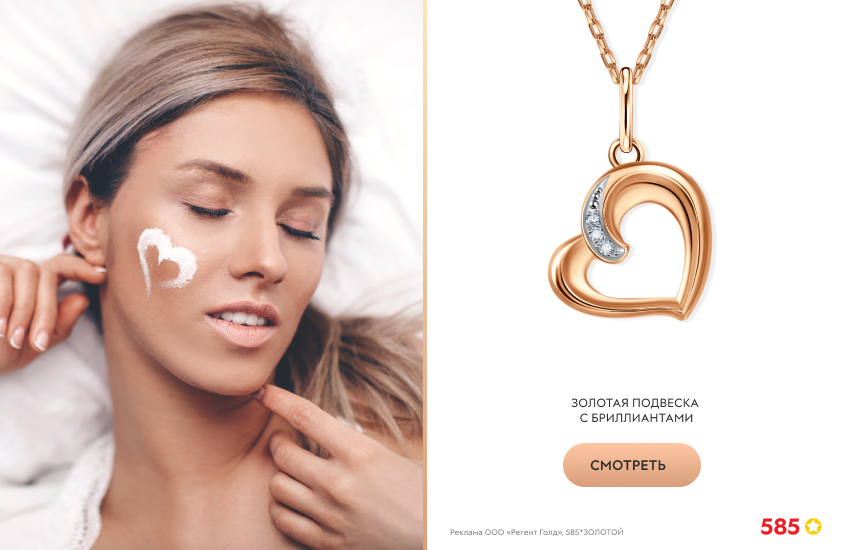 красивая девушка, сердечко из крема на лице, золотая подвеска