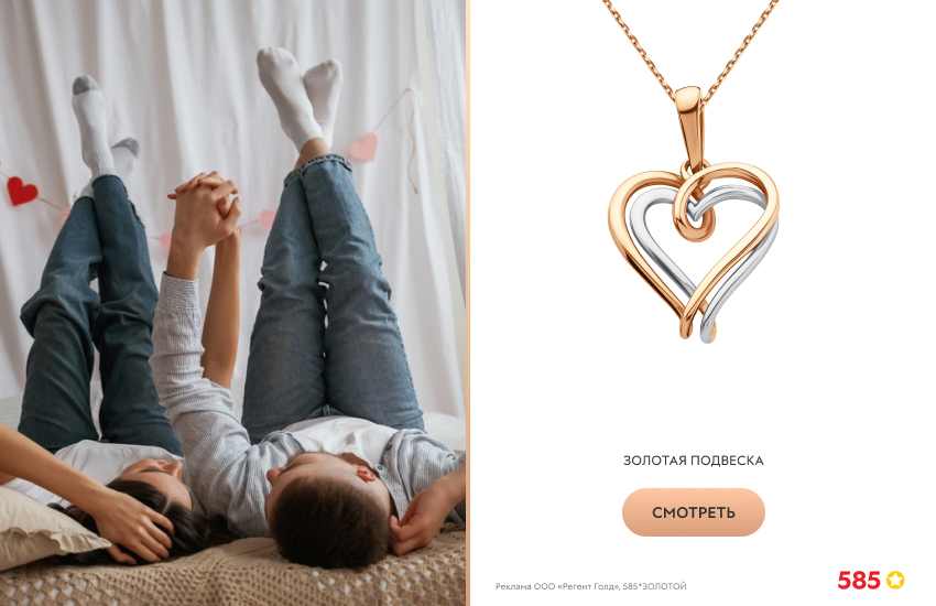 красивая пара, кровать, подвеска-сердечко