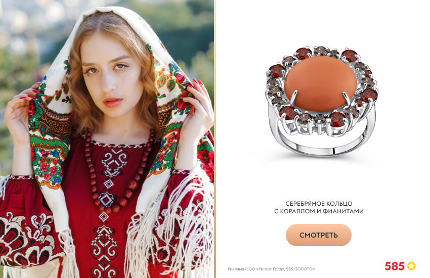 красивая девушка, русский стиль, платок, кольцо с кораллами