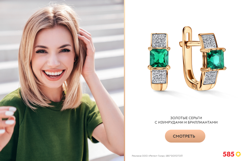 красивая девушка, зеленая футболка, серьги с изумрудами