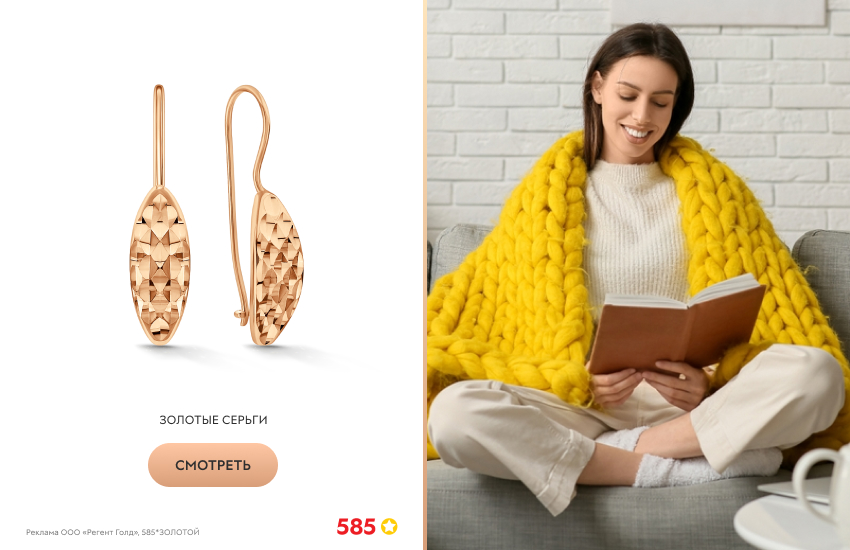 красивая девушка, желтый плед, золотые серьги