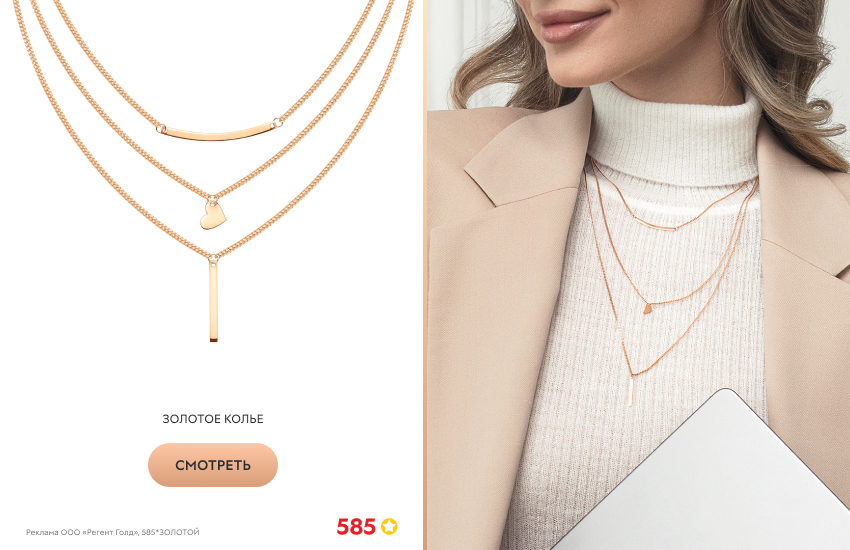 девушка, белая водолазка, колье