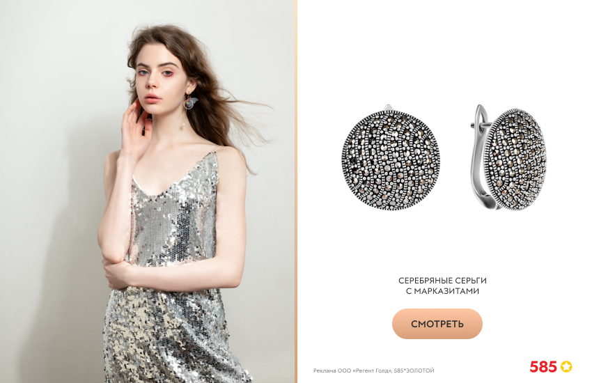 красивая девушка, серебристое платье, серебряные серьги