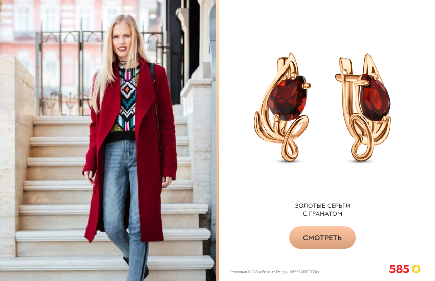 девушка, зима, джинсы, модный образ, золотые серьги