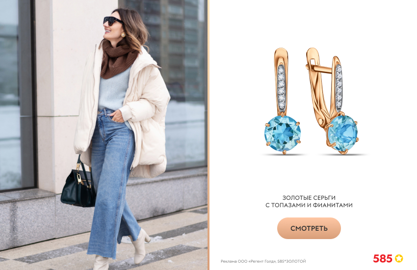 девушка, зима, джинсы, модный образ, золотые серьги