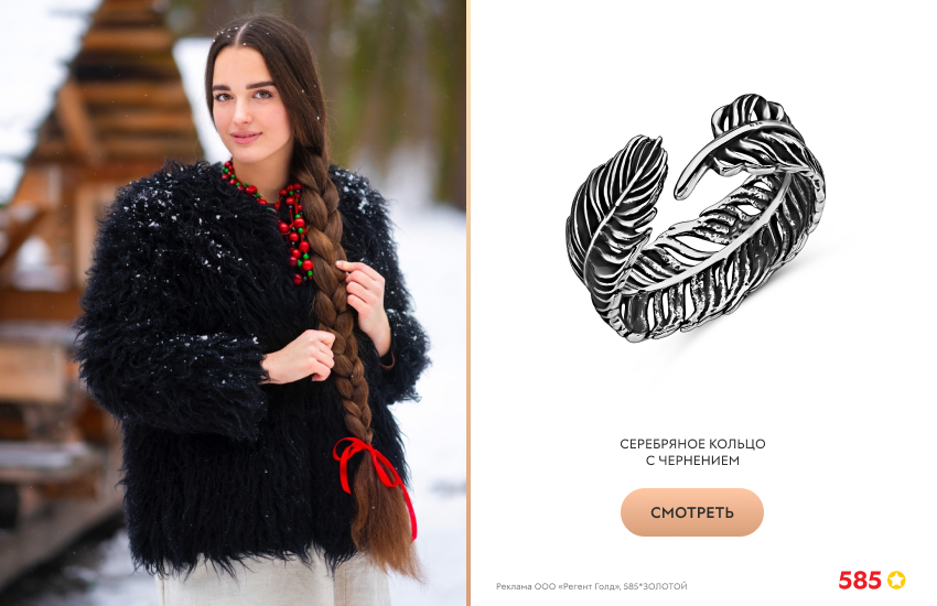 красивая девушка, русский стиль, черная шуба, серебряное кольцо