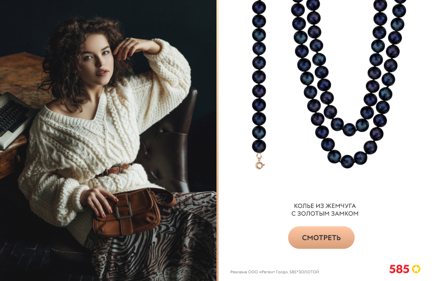 девушка, белый свитер, колье с жемчугом