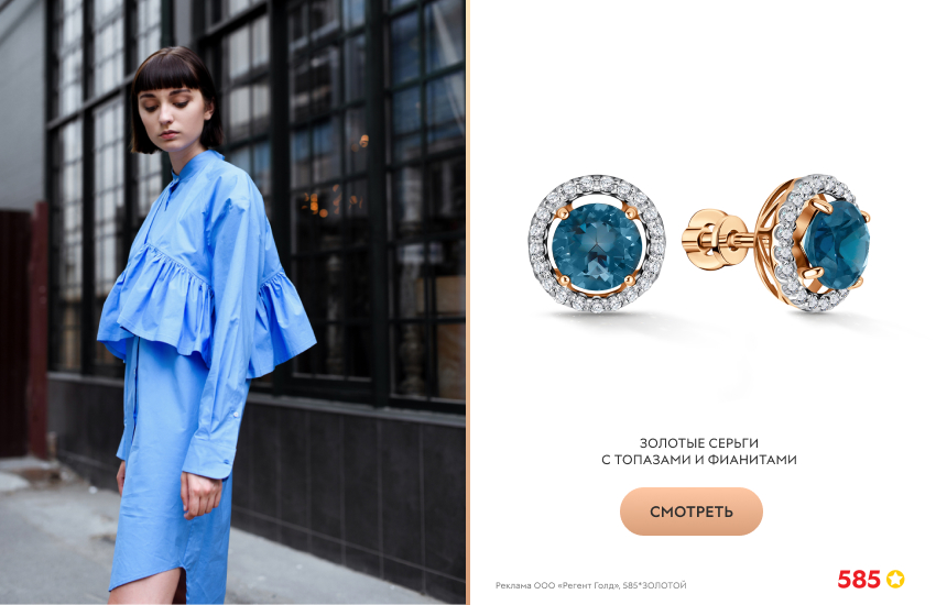 красивая девушка, голубое платье, серьги с топазами