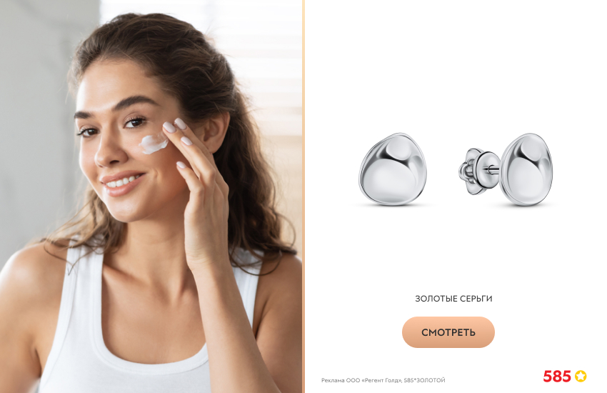красивая девушка, крем для лица, серьги из белого золота