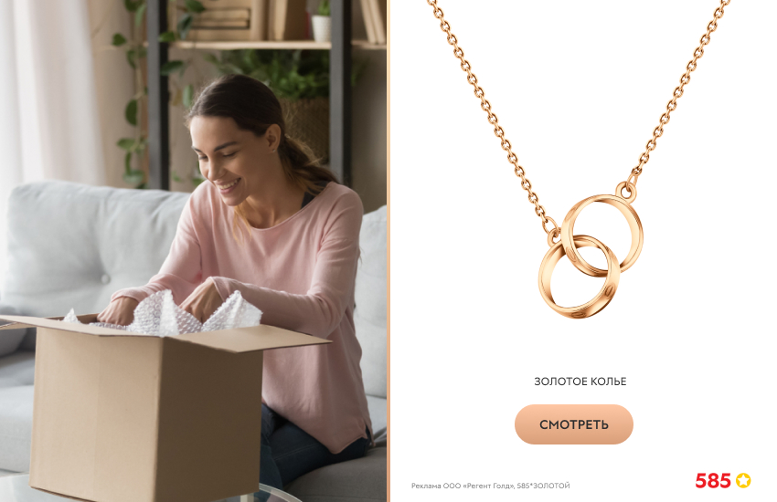 красивая девушка, коробка, золотое колье