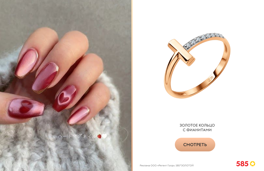 маникюр на 14 февраля, маникюр магнитное сердце, золотое кольцо