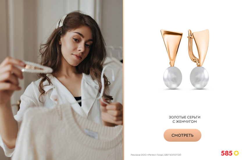 девушка, вешалка, белый свитер, серьги с жемчугом