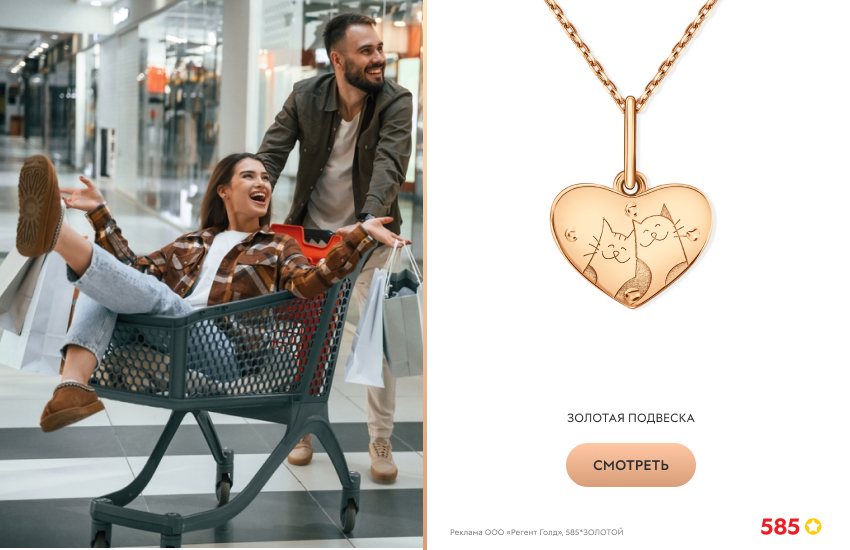 красивая пара, тележка, золотая подвеска