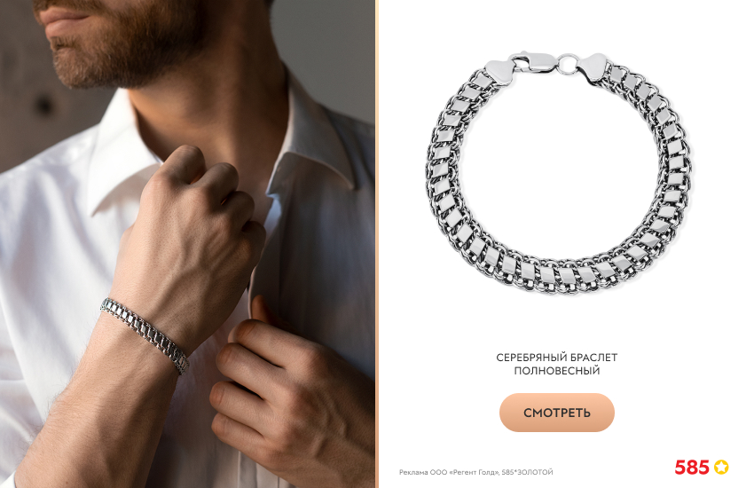 стильный мужчина, белая рубашка, браслет