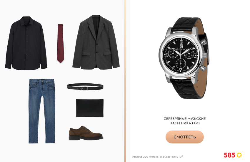 стильный мужской образ, черная рубашка, пиджак, джинсы, мужские часы