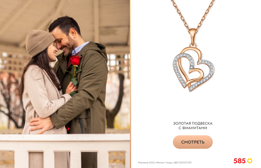 пара, роза, золотая подвеска