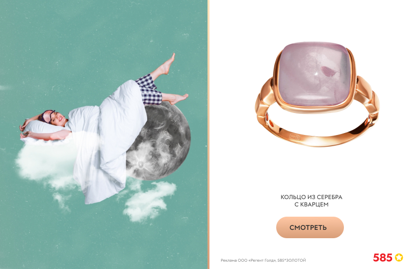 астрология, винтажный коллаж, кольцо с кварцем