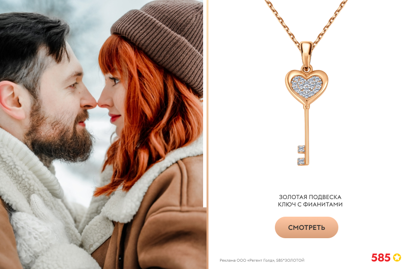 красивая пара, зима, прогулка, золотая подвеска