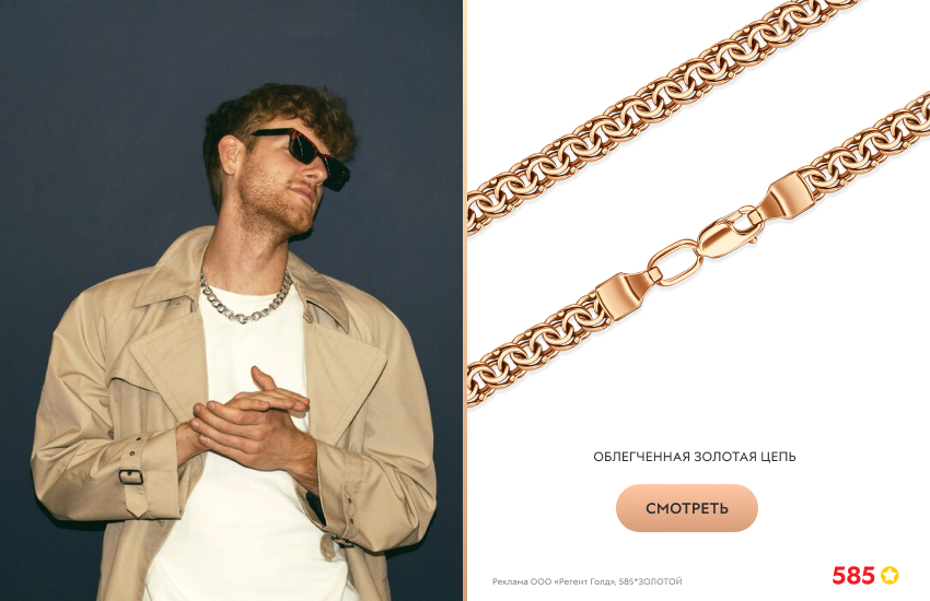 стильный мужчина, бежевый плащ, золотая цепь