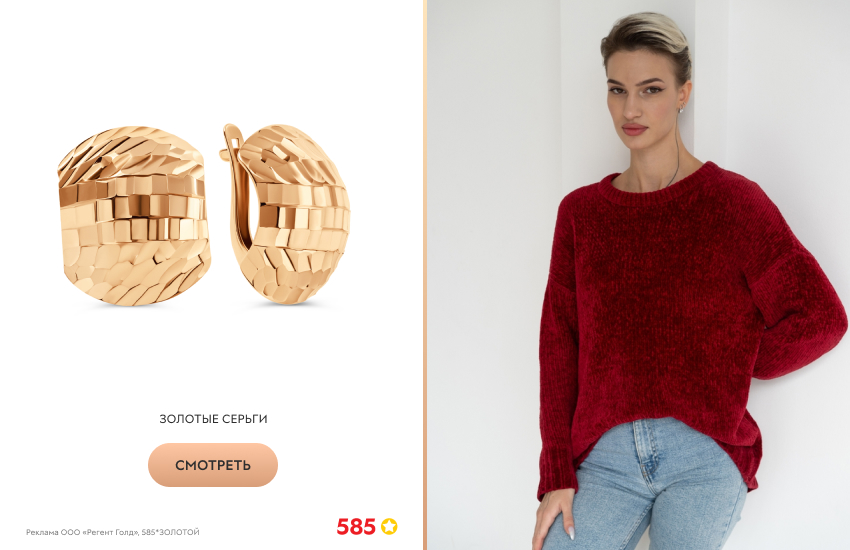 девушка, красный свитер, золотые серьги