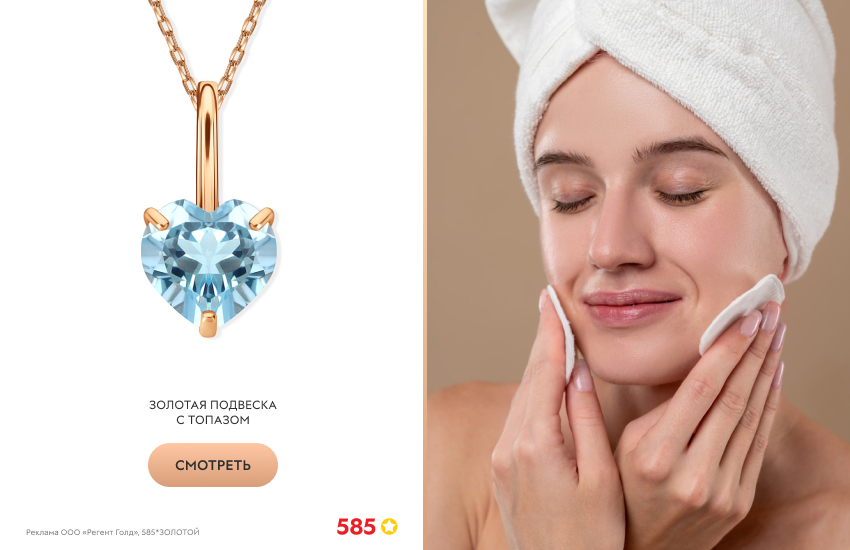 красивая девушка, ватные диски, подвеска с топазом