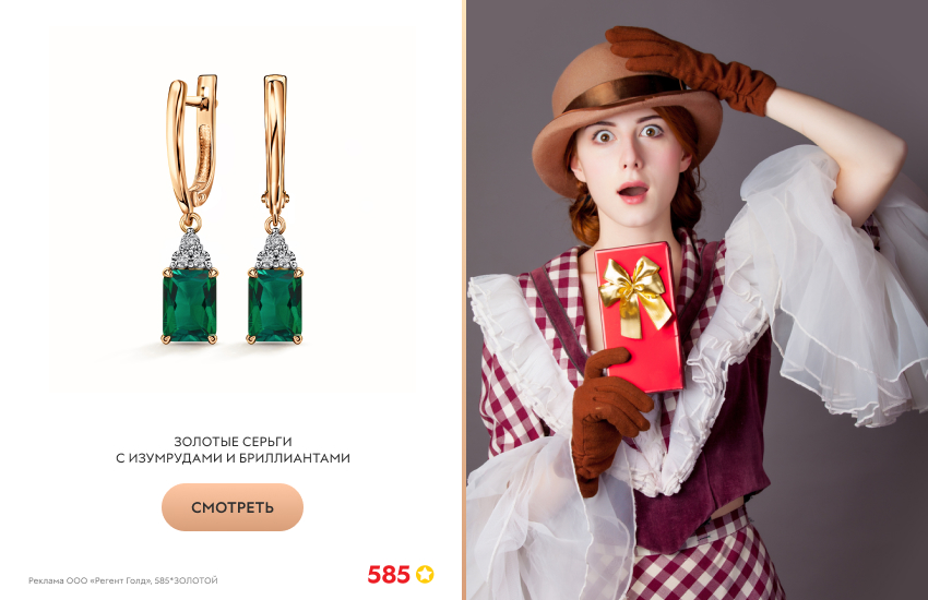 девушка в костюме, подарок, серьги с изумрудами