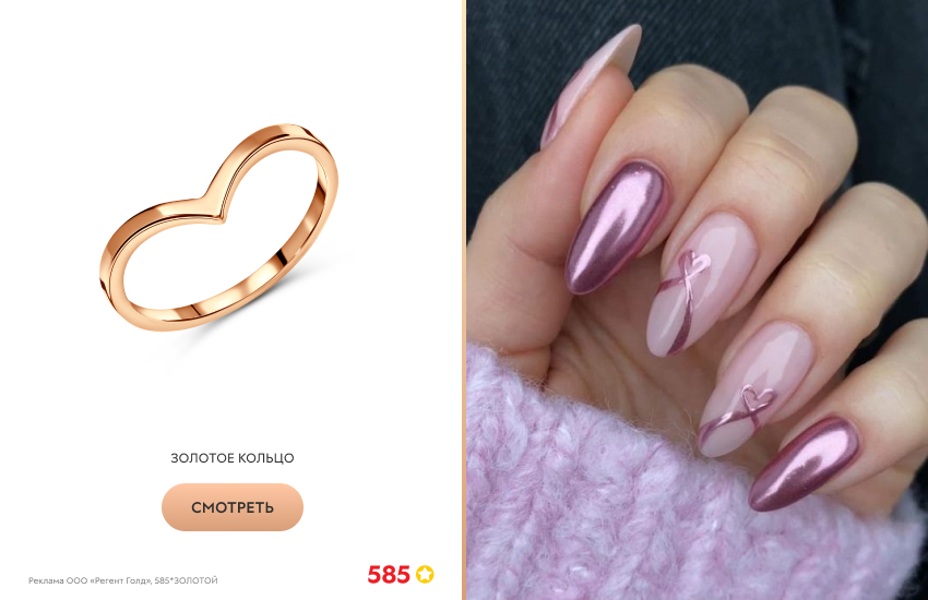 маникюр на 14 февраля, маникюр розовый хром, золотое кольцо