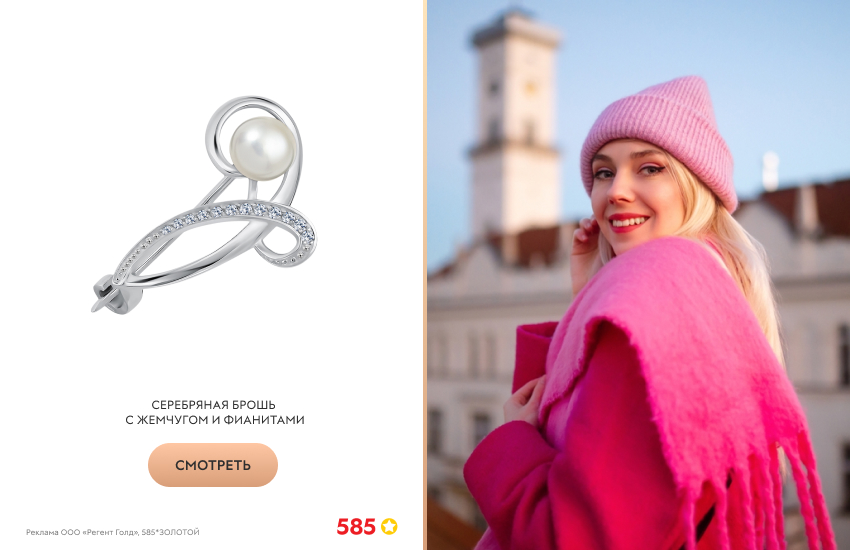 красивая девушка, розовое пальто, серебряная брошь