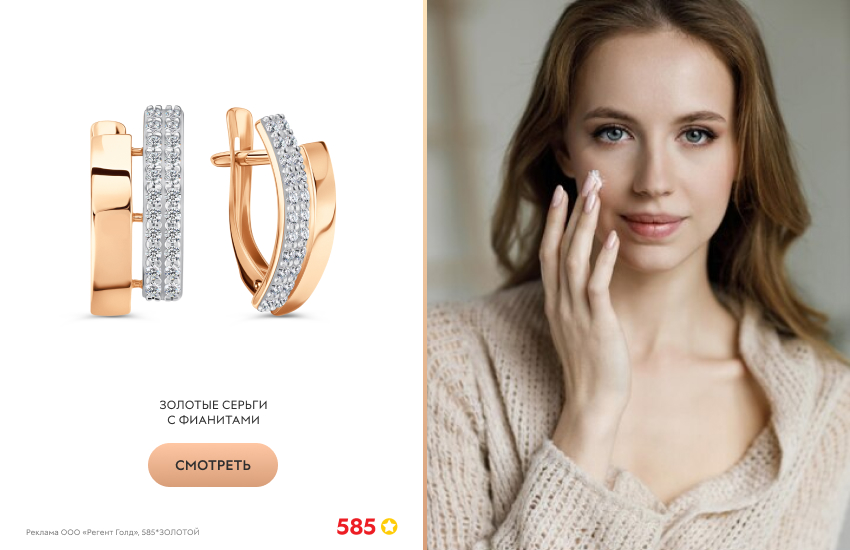 красивая девушка, крем для лица, золотые серьги