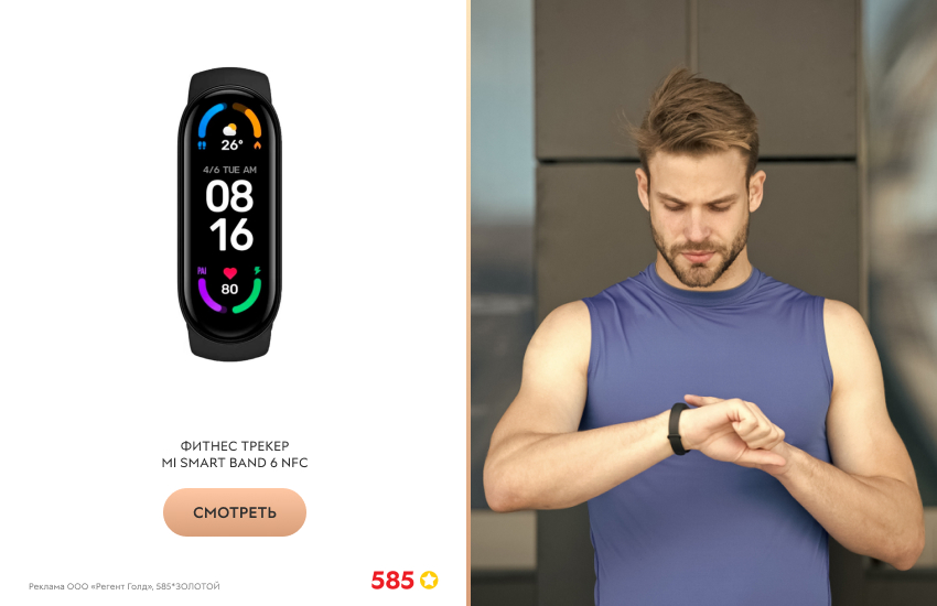 красивый мужчина, спортивная футболка, фитнес-трекер