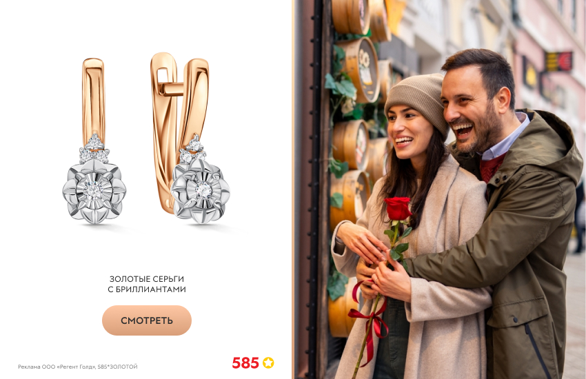 пара, свидание, золотые серьги