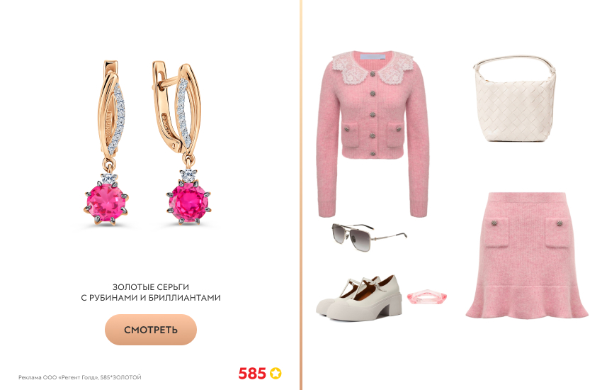 образ для свидания, твидовый костюм, серьги с рубинами