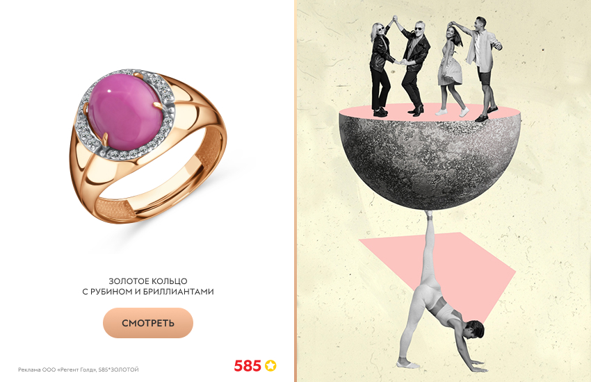 астрология, винтажный коллаж, кольцо с рубином