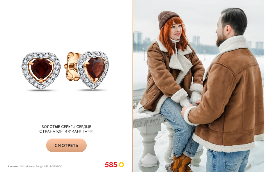 красивая пара, зима, прогулка, серьги-сердечки