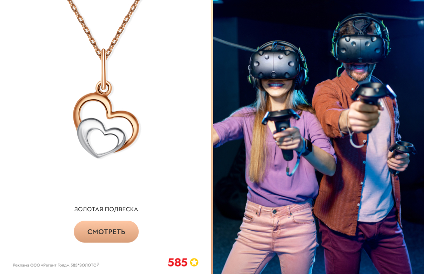 пара, квест, золотая подвеска